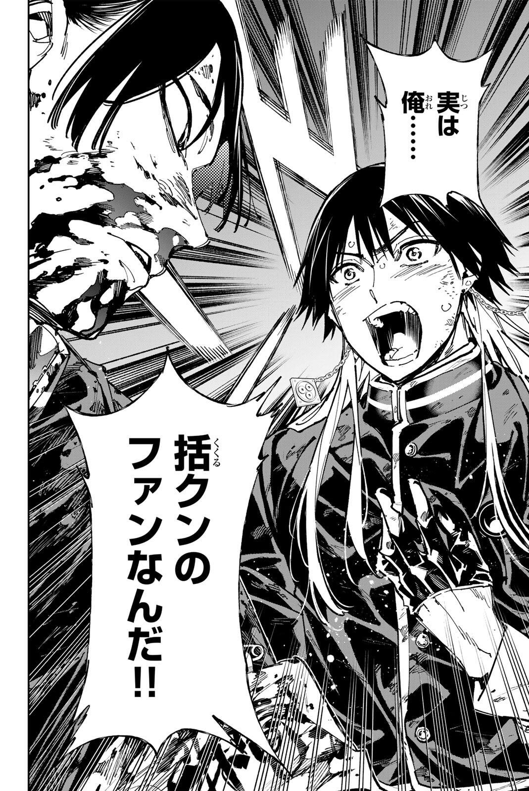 デッドアカウント Chap 147 - Next Chap 148