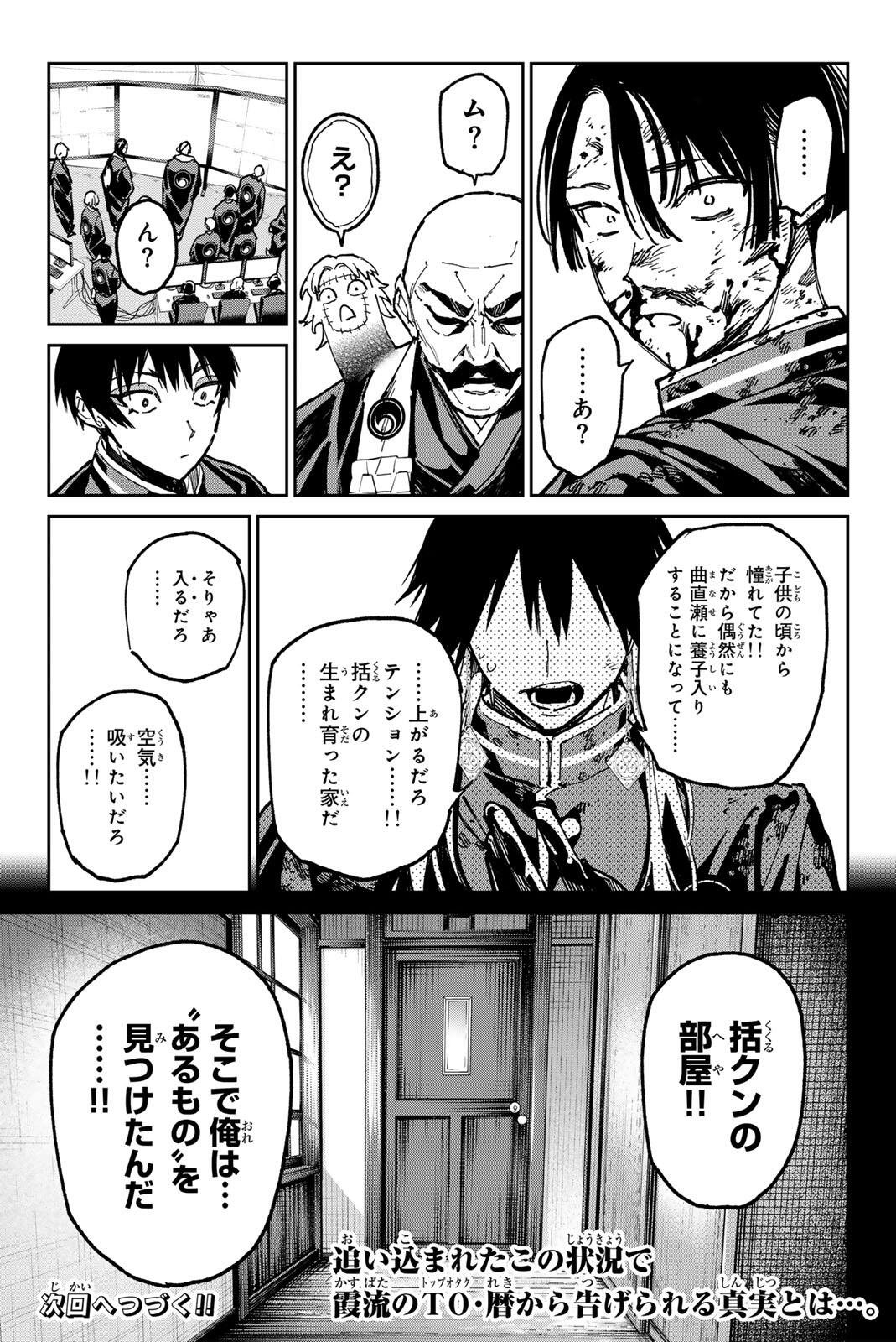 デッドアカウント Chap 147 - Next Chap 148