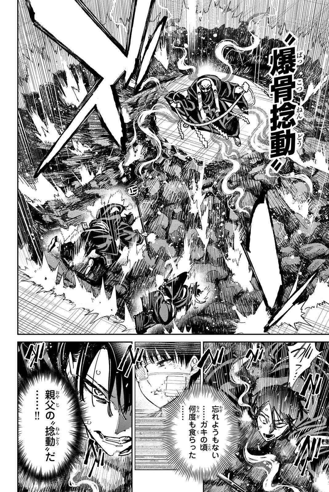 デッドアカウント Chap 147 - Next Chap 148