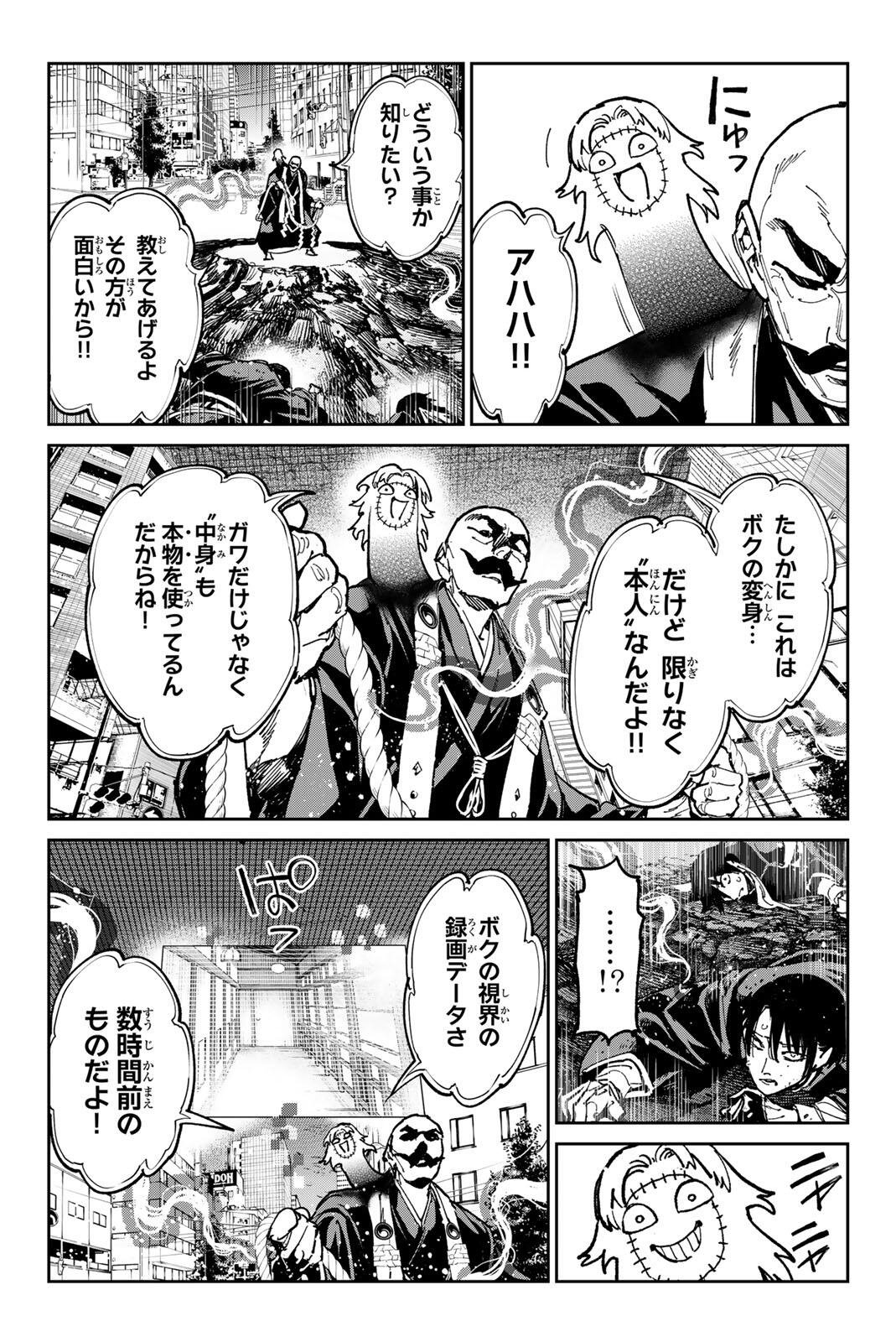 デッドアカウント Chap 147 - Next Chap 148