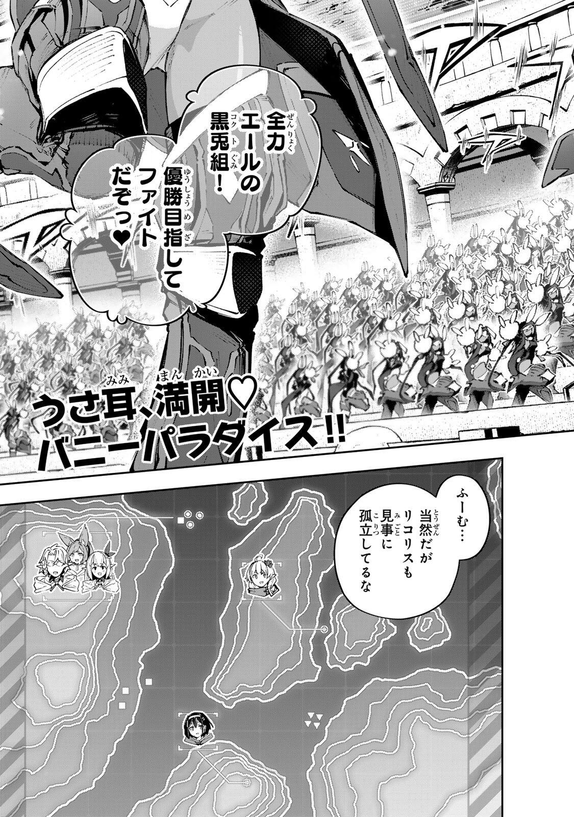 Destiny Unchain Online Chap 121 - Next Chap 122