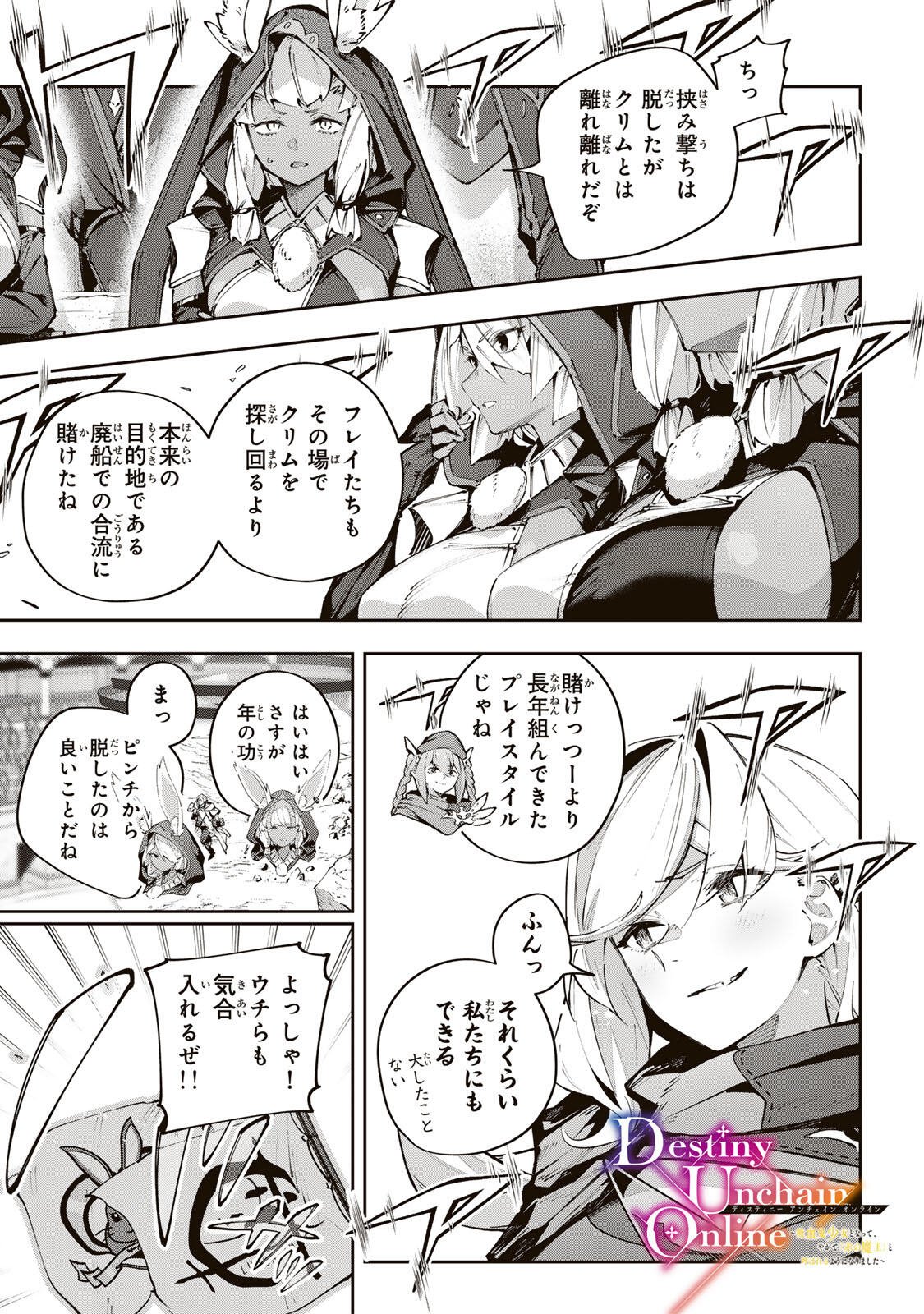 Destiny Unchain Online Chap 121 - Next Chap 122