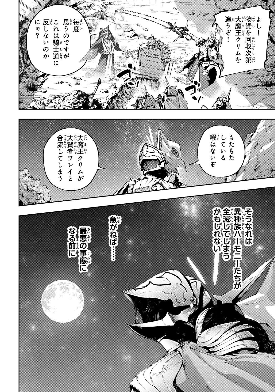 Destiny Unchain Online Chap 121 - Next Chap 122