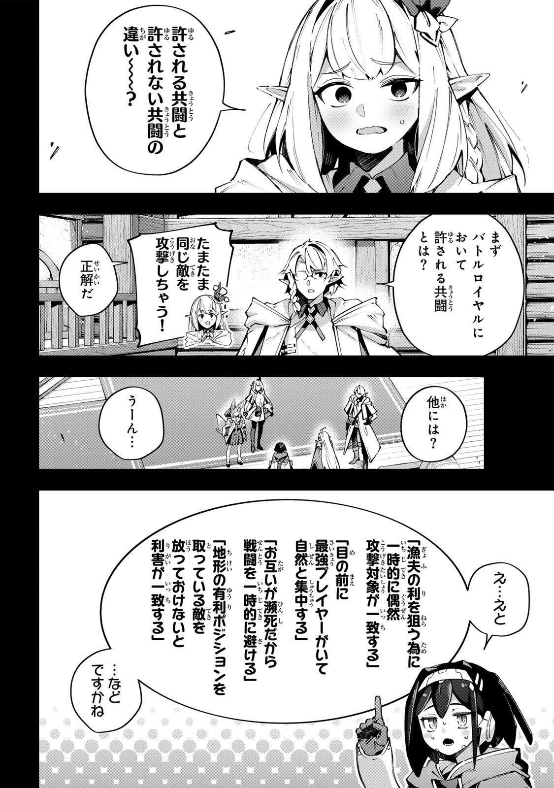 Destiny Unchain Online Chap 121 - Next Chap 122