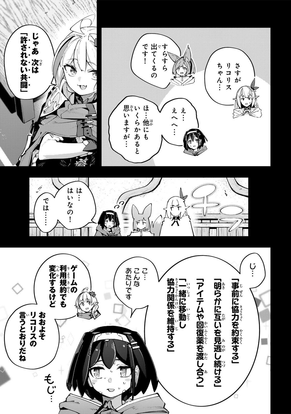 Destiny Unchain Online Chap 121 - Next Chap 122
