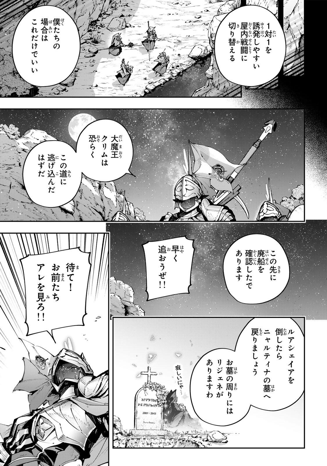 Destiny Unchain Online Chap 121 - Next Chap 122