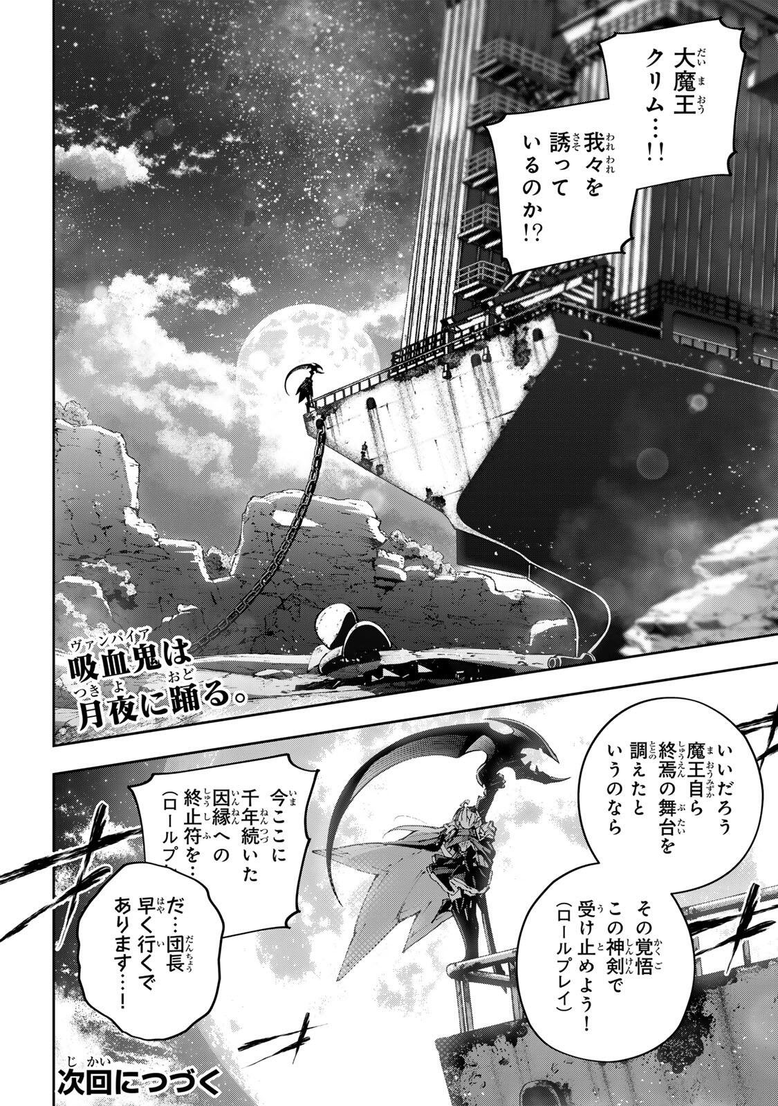 Destiny Unchain Online Chap 121 - Next Chap 122