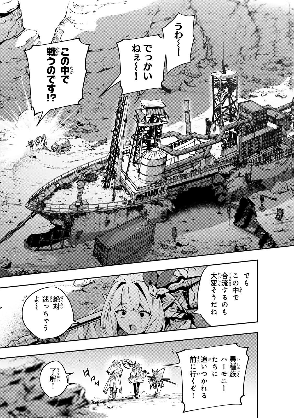 Destiny Unchain Online Chap 121 - Next Chap 122
