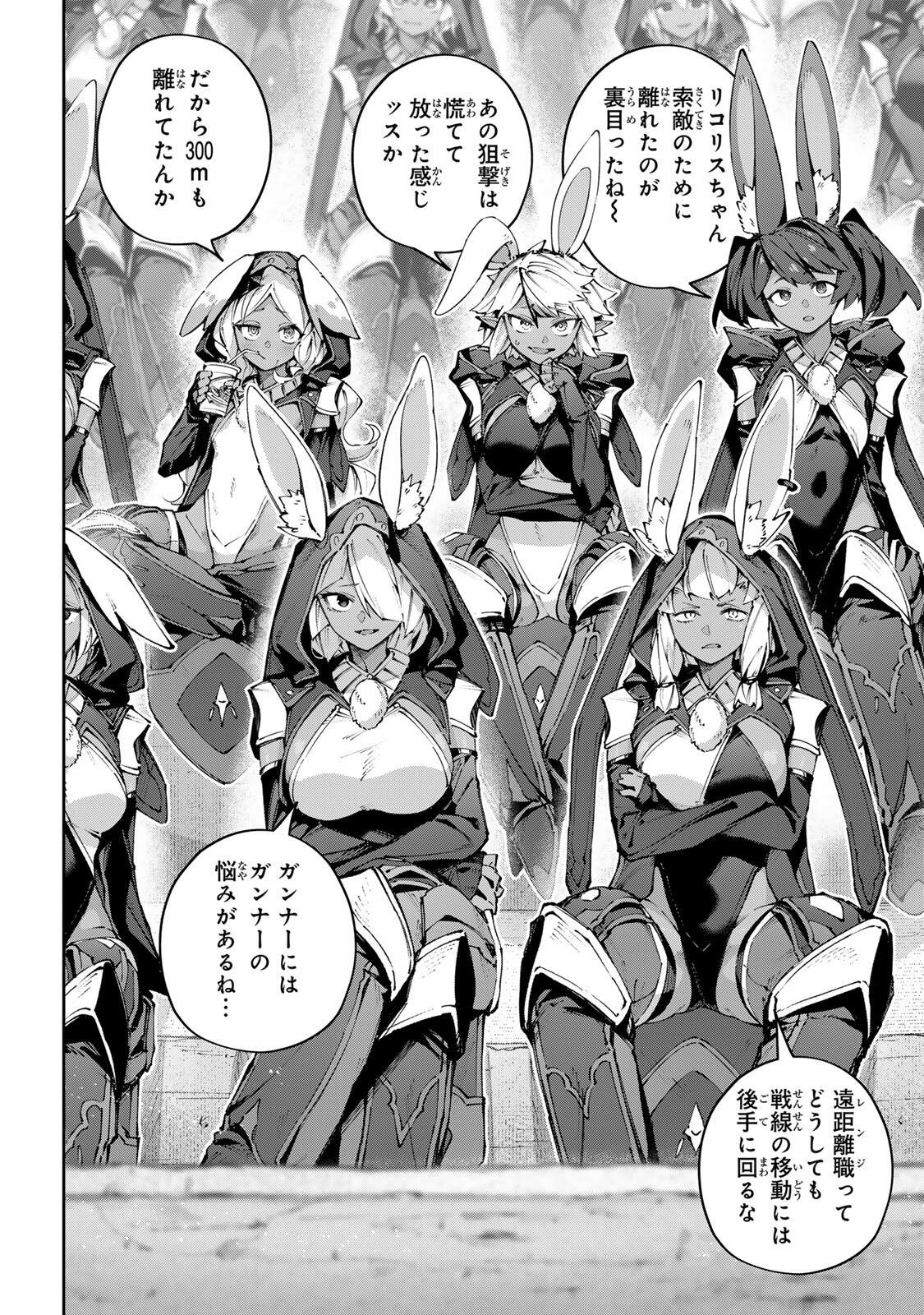 Destiny Unchain Online Chap 121 - Next Chap 122