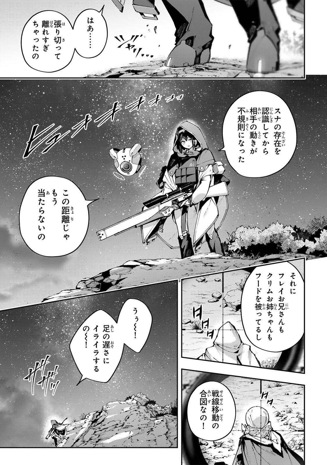 Destiny Unchain Online Chap 121 - Next Chap 122
