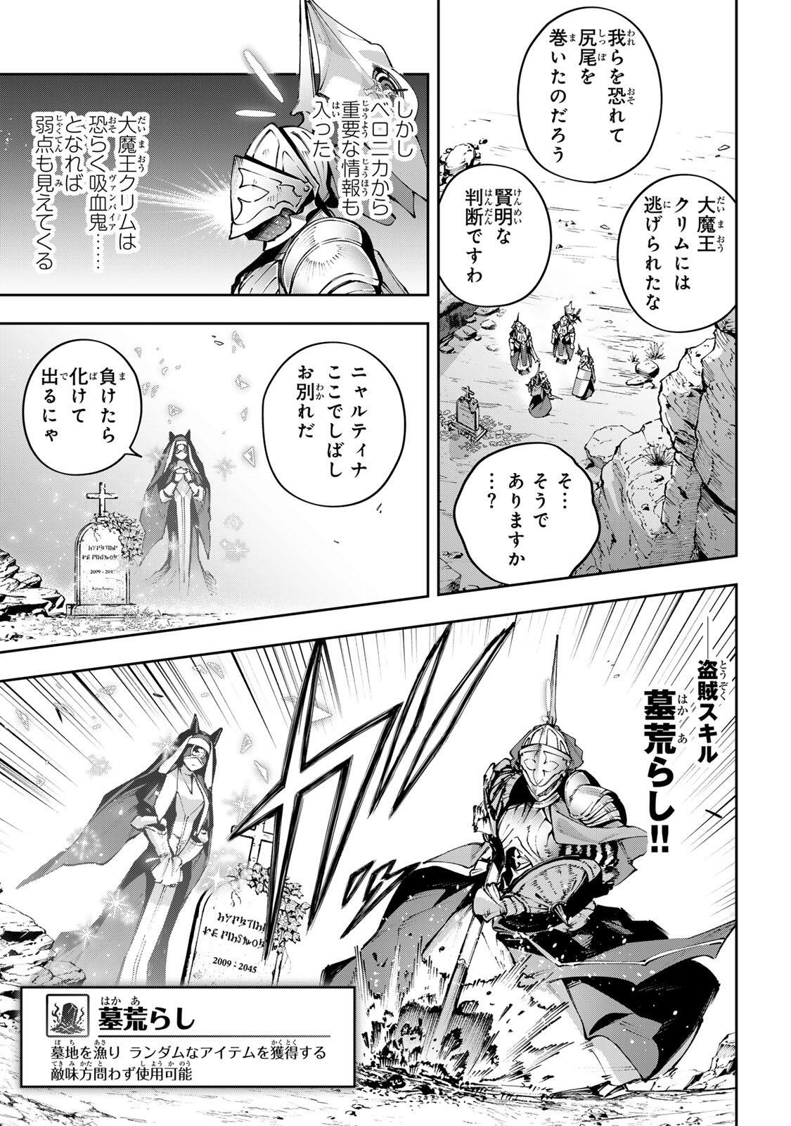 Destiny Unchain Online Chap 121 - Next Chap 122