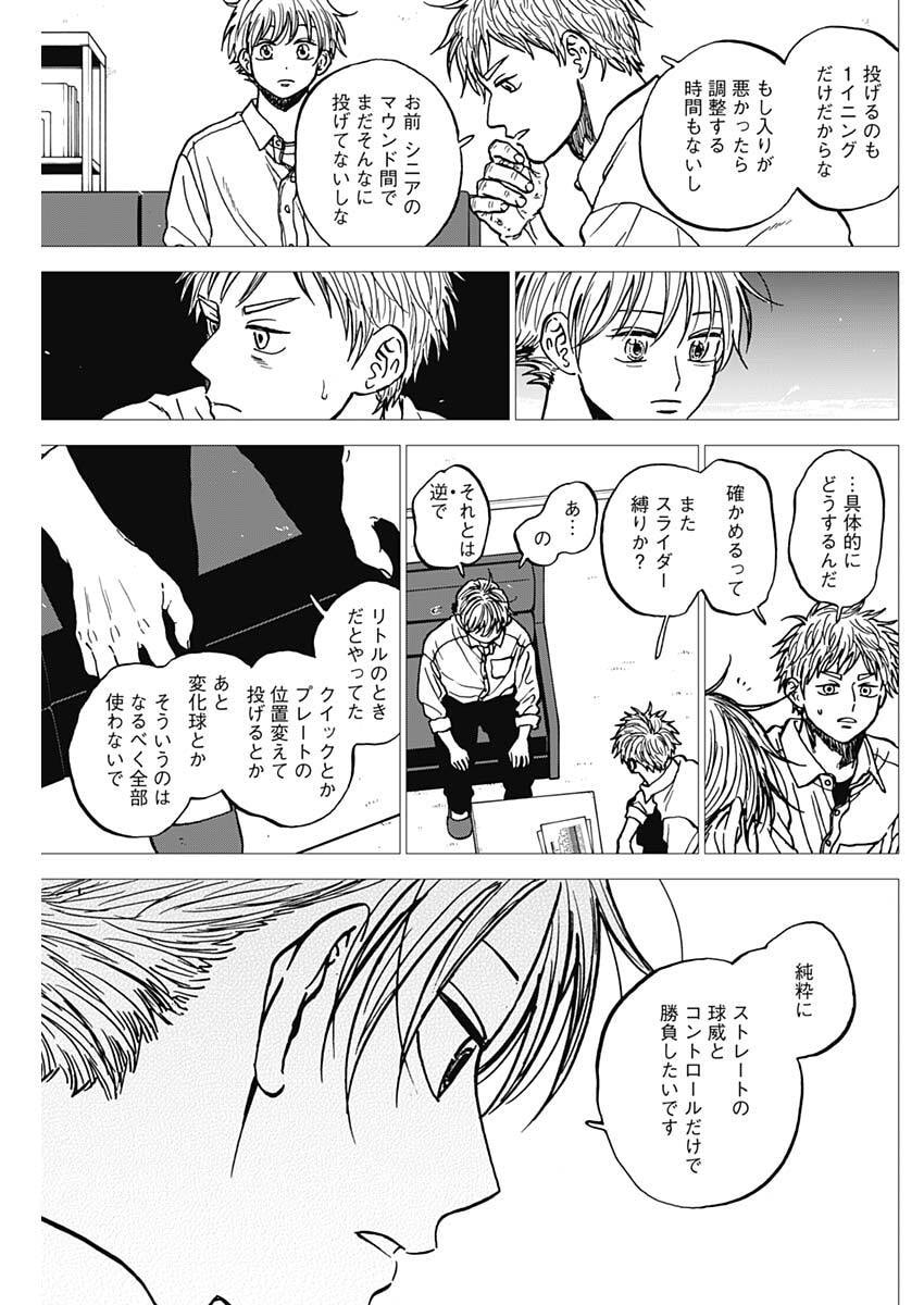 ダイヤモンドの功罪 Chap 109 - Next Chap 110