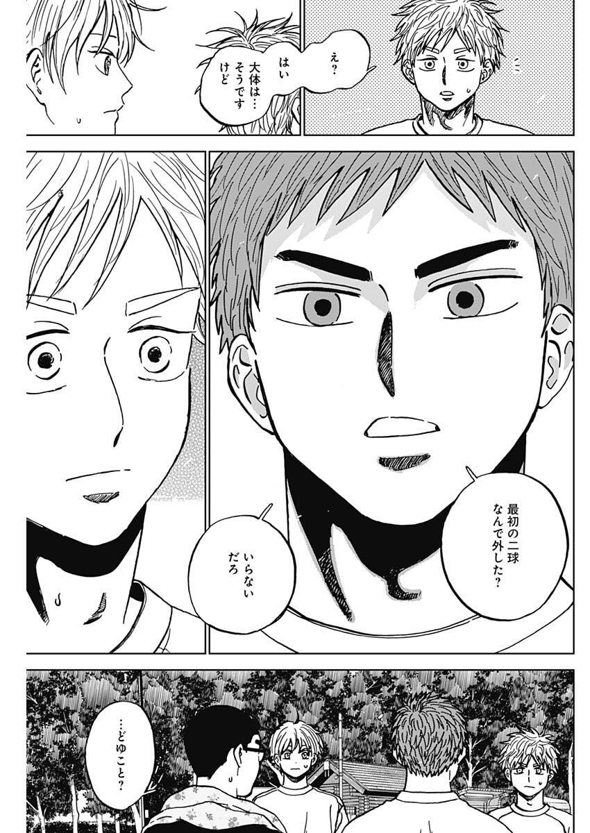 ダイヤモンドの功罪 Chap 109 - Next Chap 110