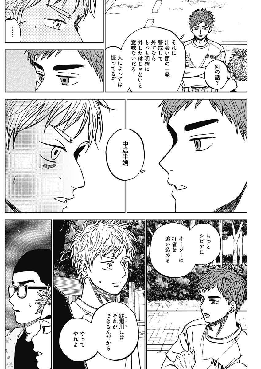 ダイヤモンドの功罪 Chap 109 - Next Chap 110
