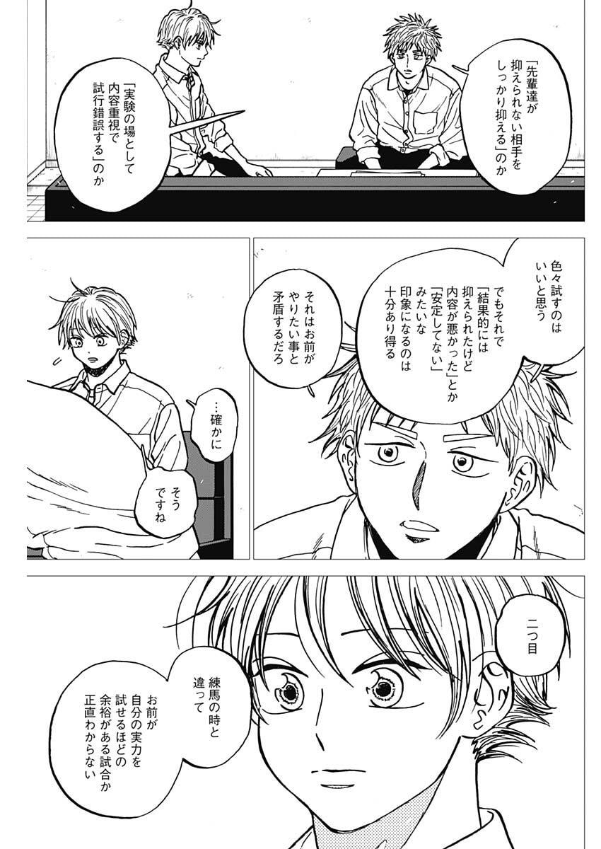 ダイヤモンドの功罪 Chap 109 - Next Chap 110