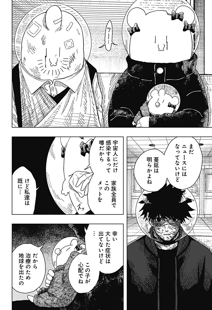 Drama Queen Chap 66 - Next Chap 67