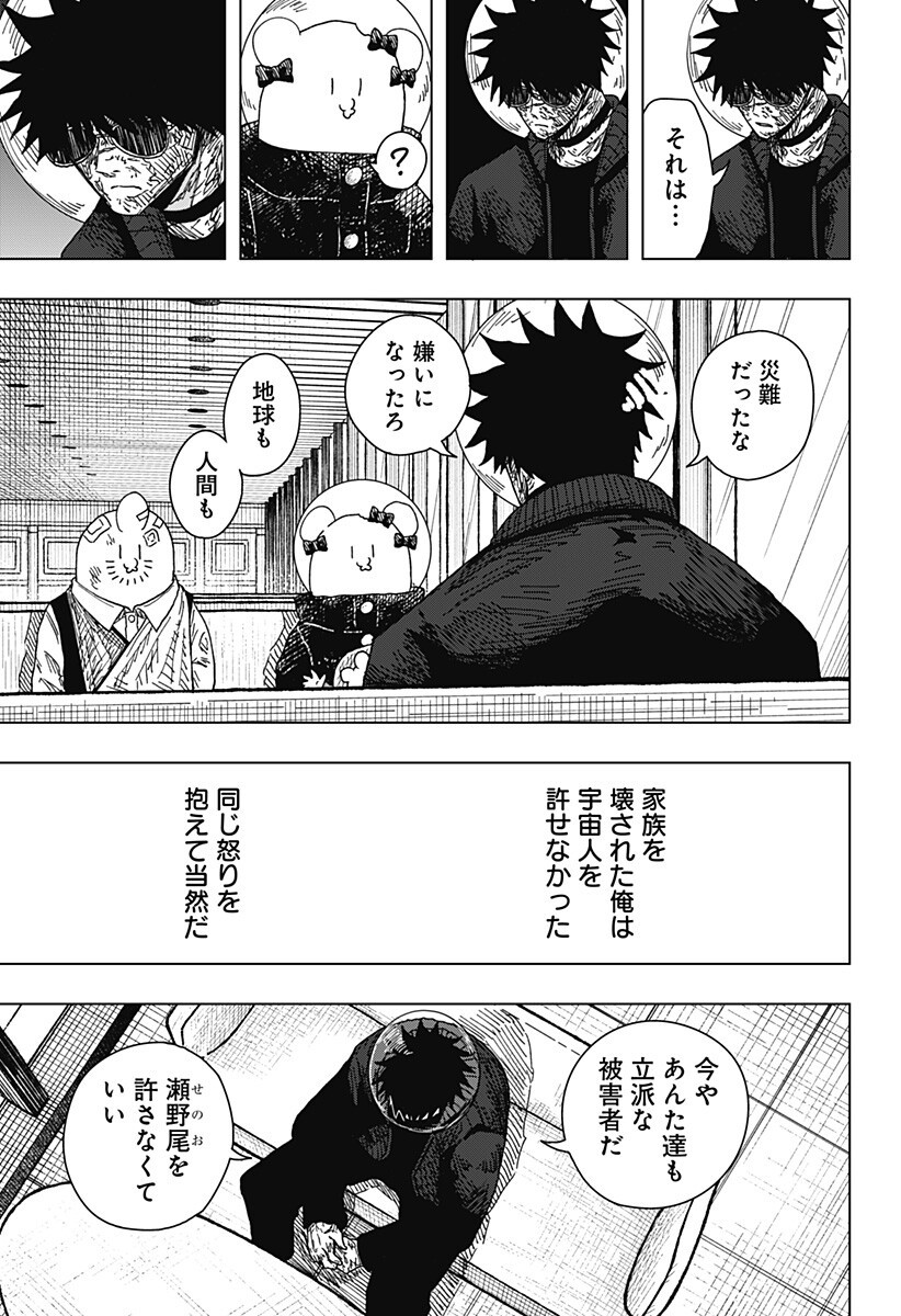 Drama Queen Chap 66 - Next Chap 67