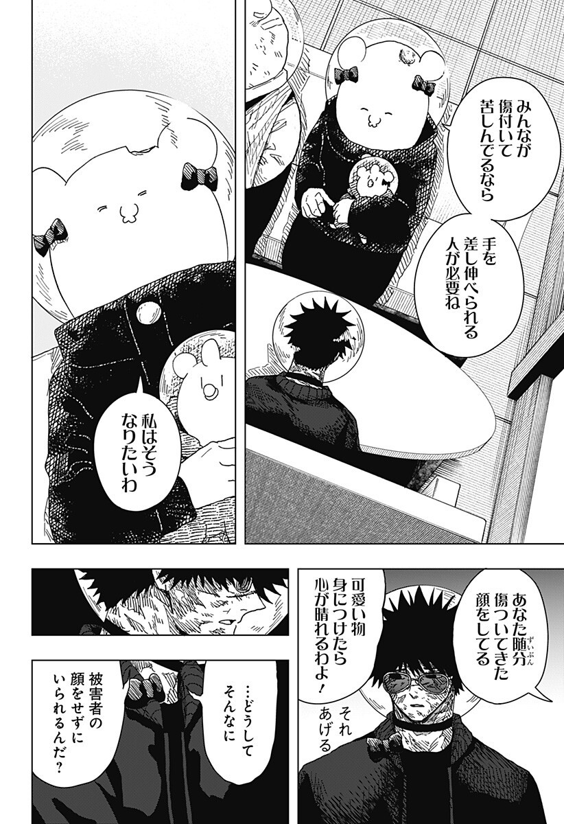 Drama Queen Chap 66 - Next Chap 67