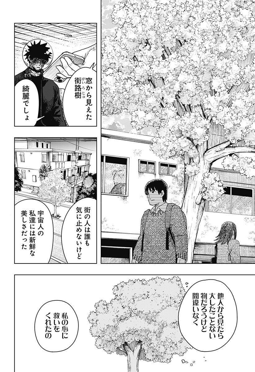 Drama Queen Chap 66 - Next Chap 67