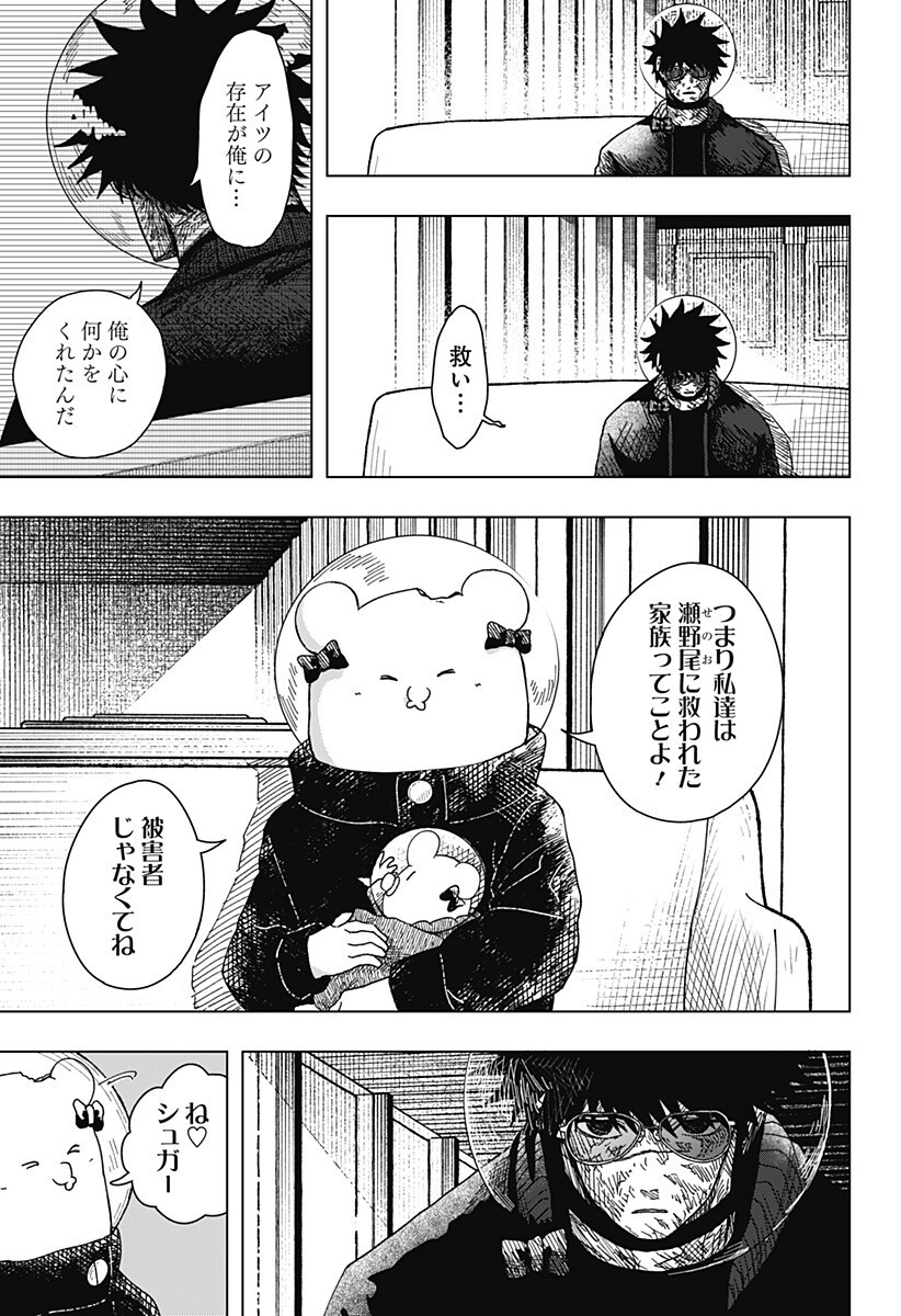 Drama Queen Chap 66 - Next Chap 67