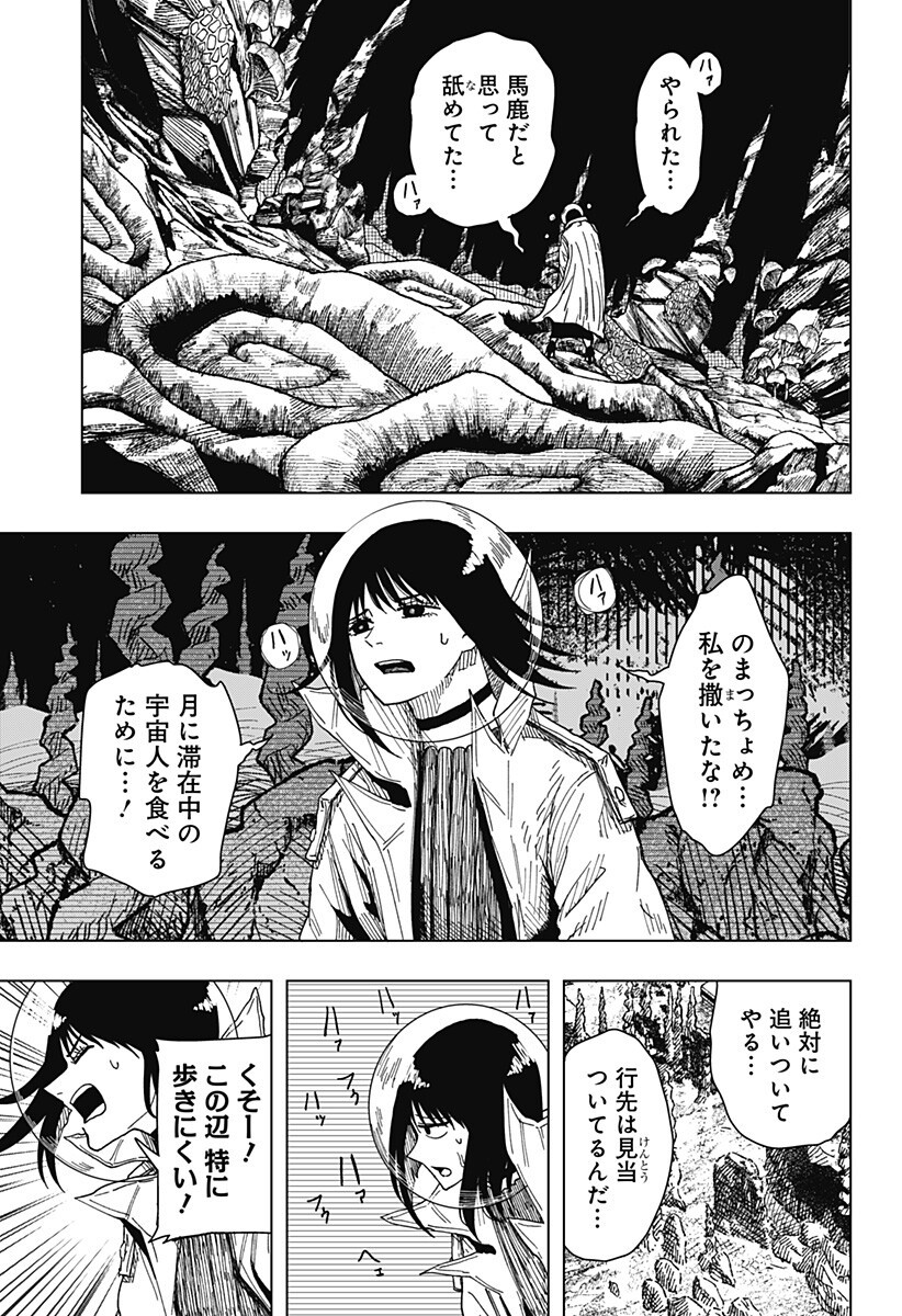 Drama Queen Chap 66 - Next Chap 67