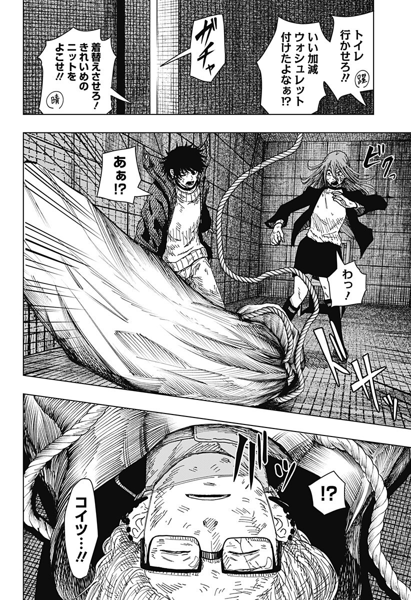 Drama Queen Chap 66 - Next Chap 67