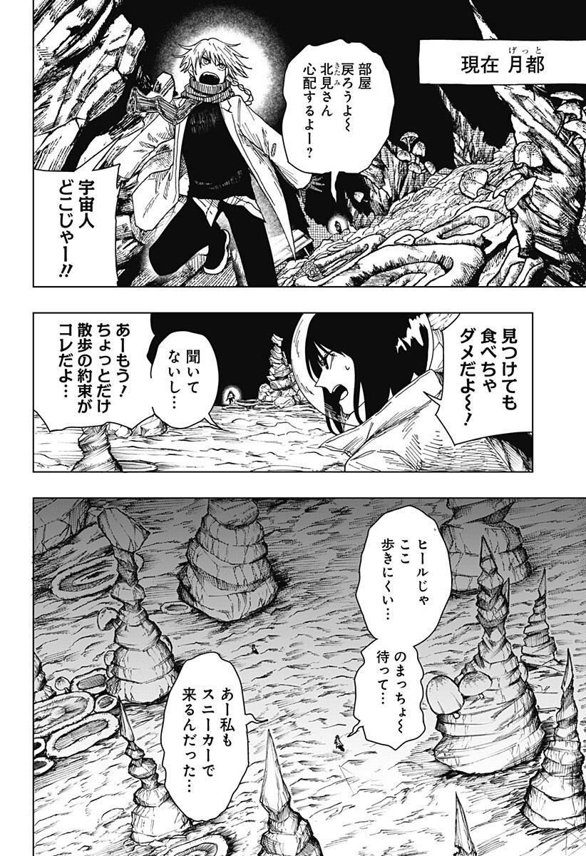 Drama Queen Chap 66 - Next Chap 67