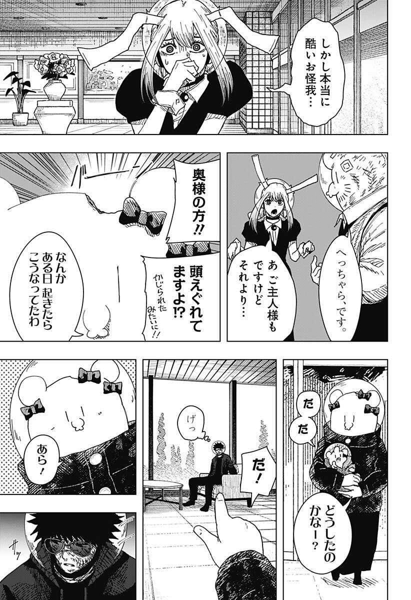Drama Queen Chap 66 - Next Chap 67