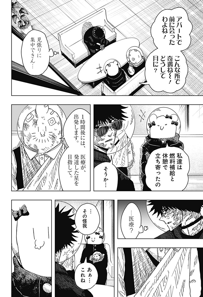 Drama Queen Chap 66 - Next Chap 67