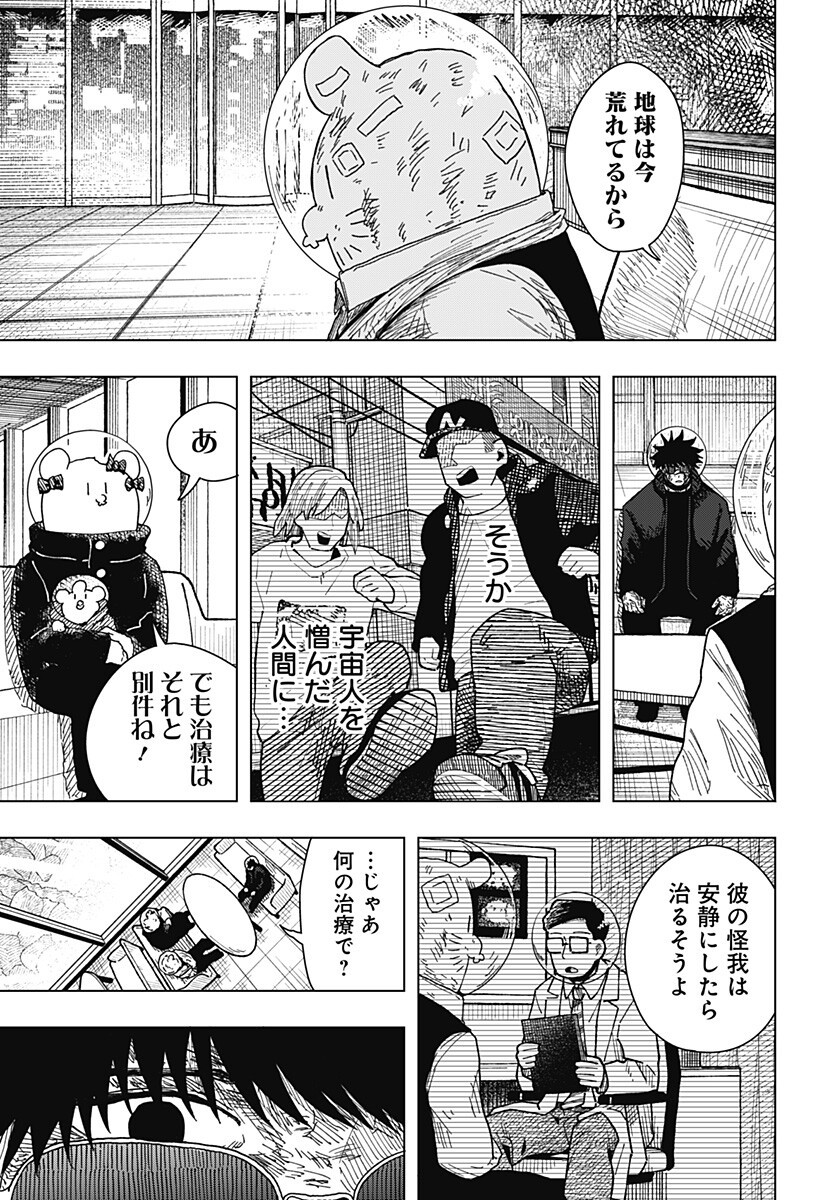 Drama Queen Chap 66 - Next Chap 67