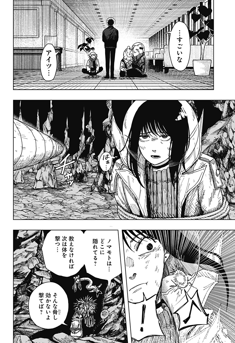 Drama Queen Chap 67 - Next Chap 68