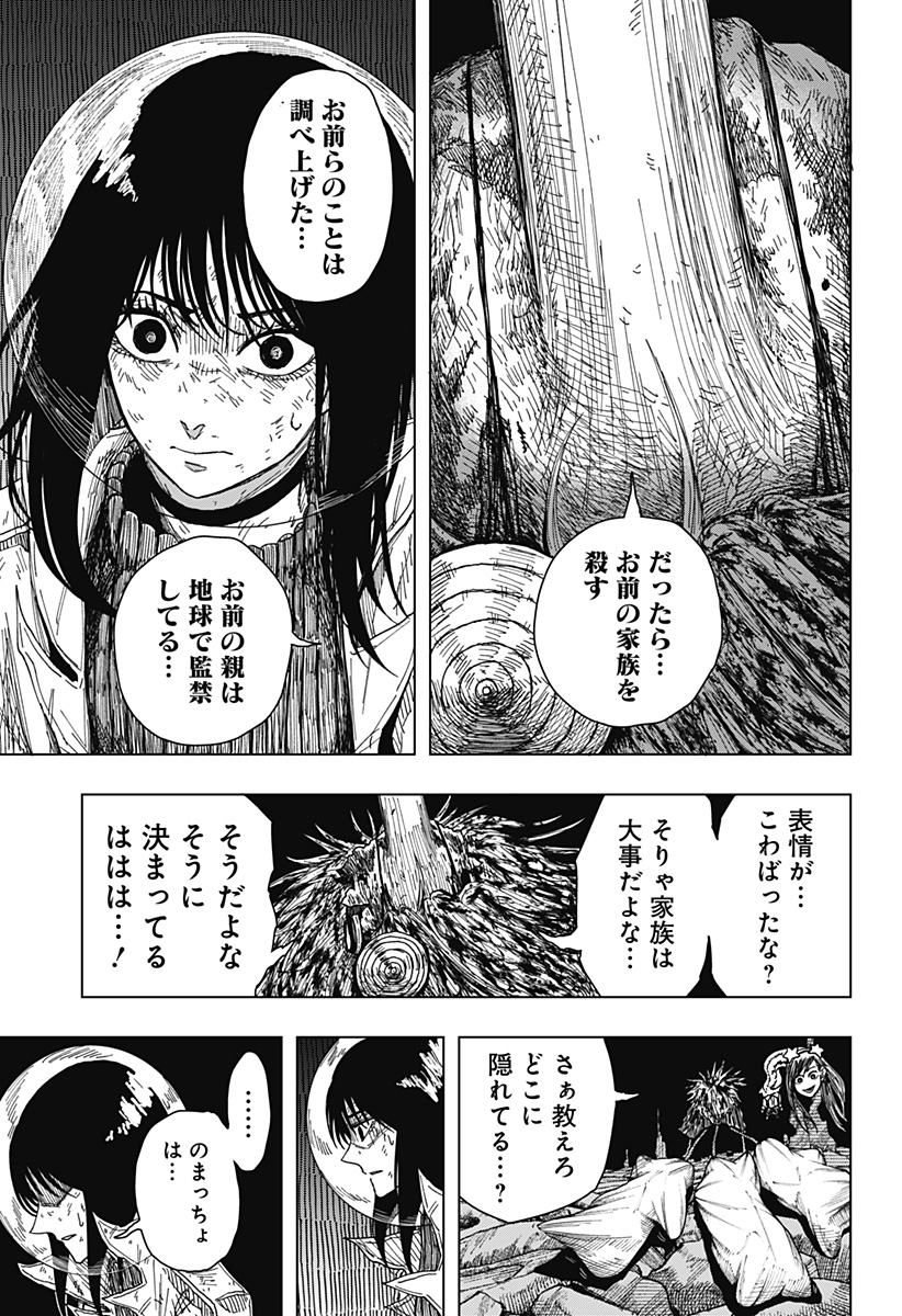 Drama Queen Chap 67 - Next Chap 68