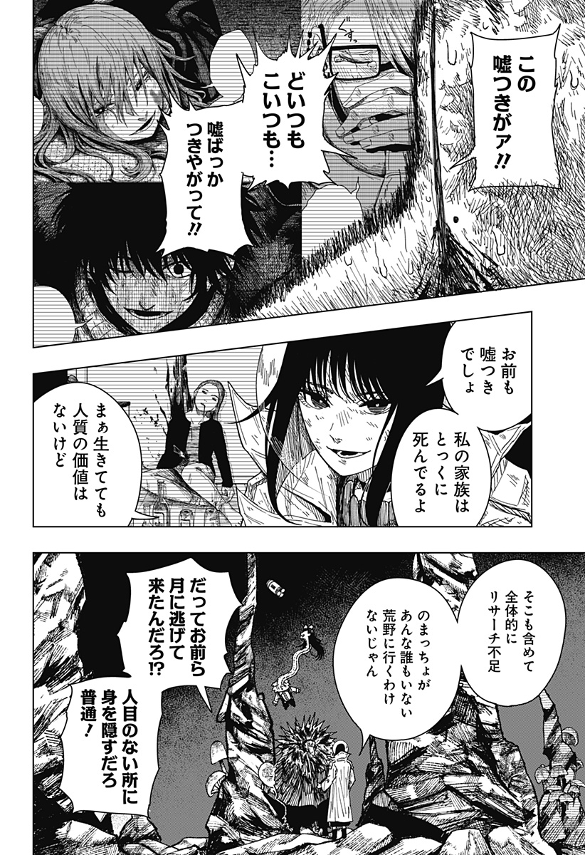 Drama Queen Chap 67 - Next Chap 68
