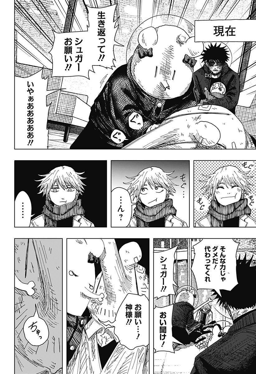 Drama Queen Chap 67 - Next Chap 68