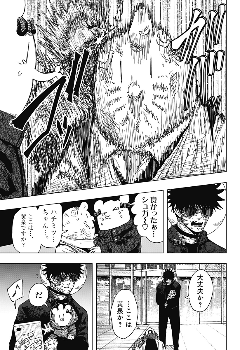 Drama Queen Chap 67 - Next Chap 68