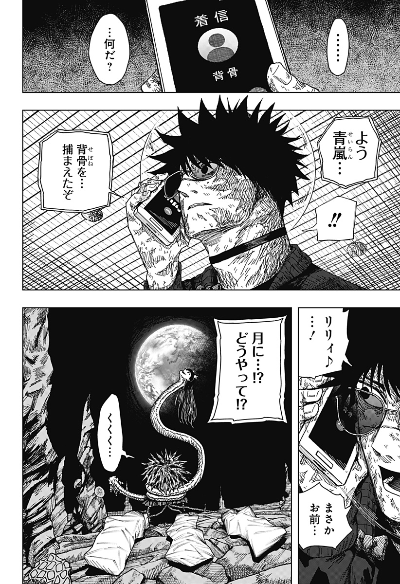 Drama Queen Chap 67 - Next Chap 68