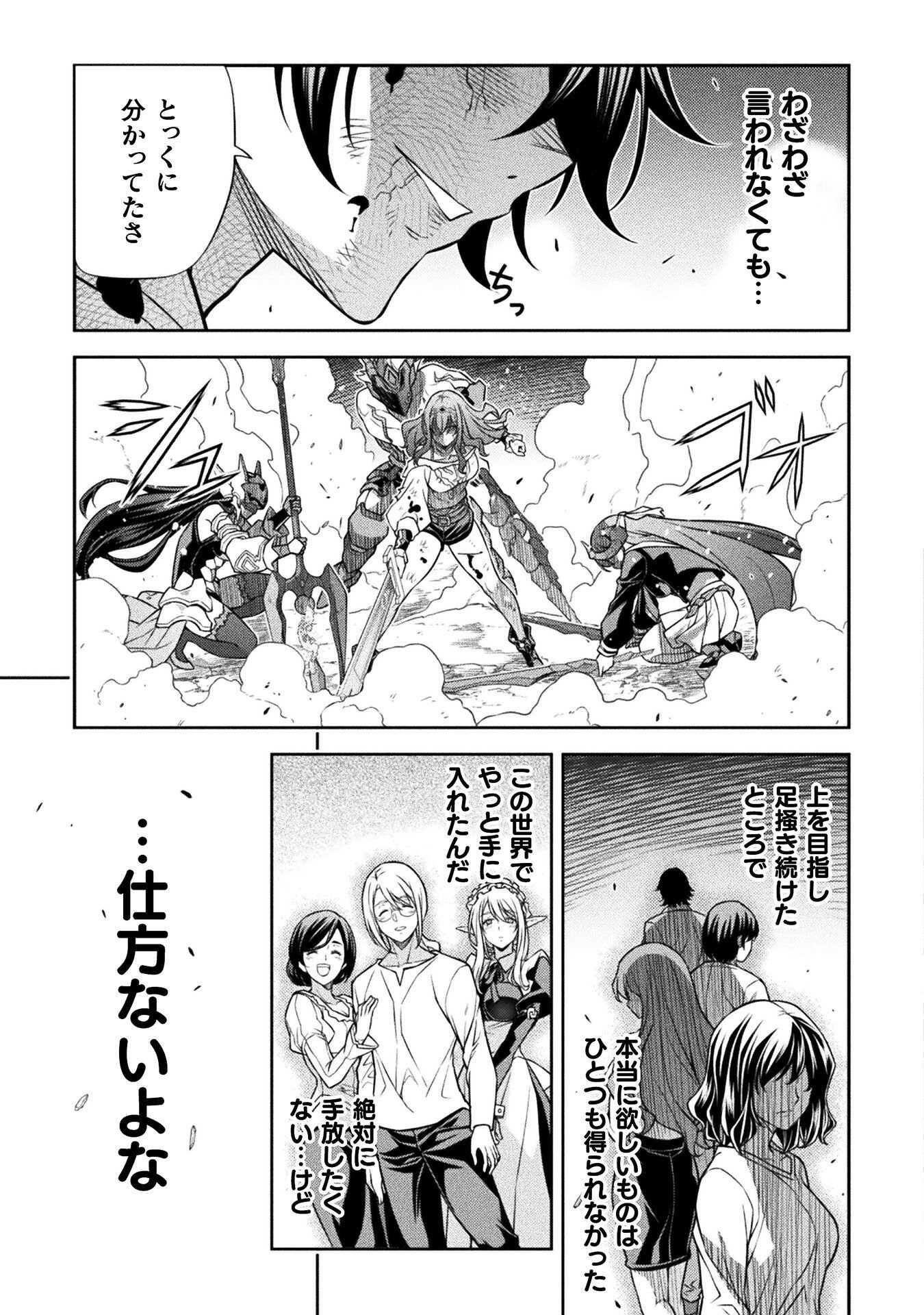 ドローイング 最強漫画家はお絵かきスキルで異世界無双する! Chap 199 - Next Chap 200