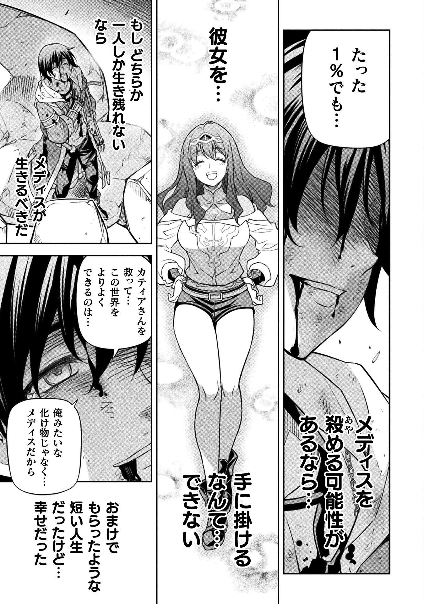 ドローイング 最強漫画家はお絵かきスキルで異世界無双する! Chap 199 - Next Chap 200