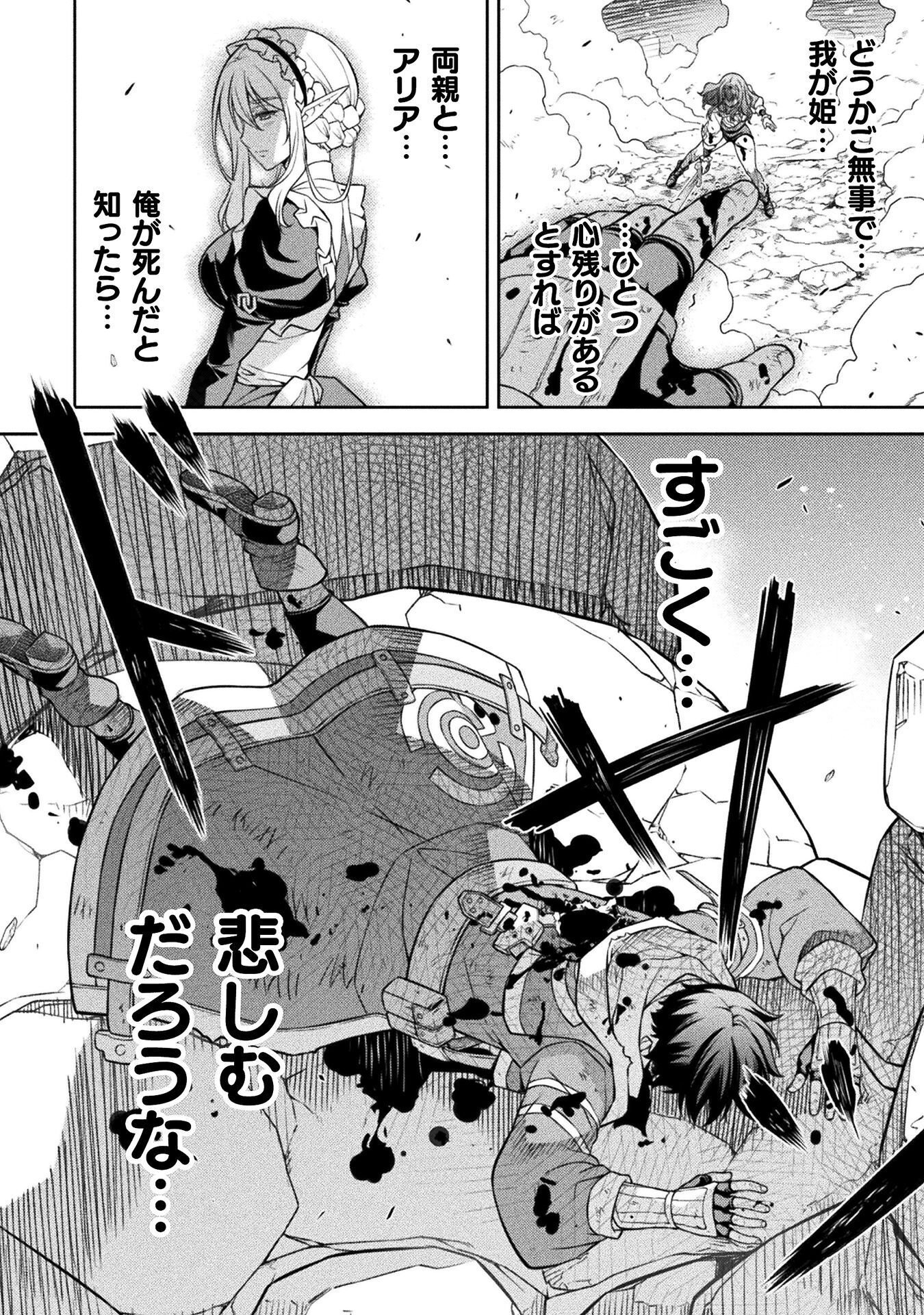 ドローイング 最強漫画家はお絵かきスキルで異世界無双する! Chap 199 - Next Chap 200