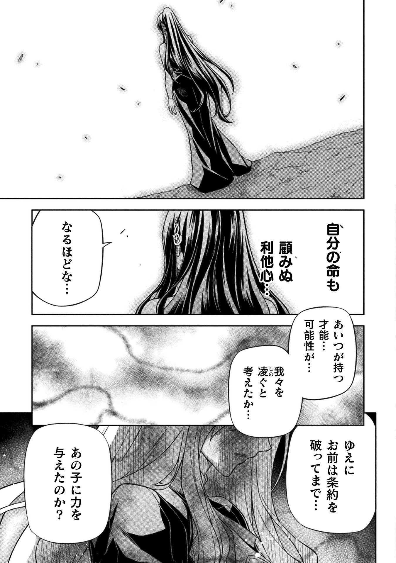 ドローイング 最強漫画家はお絵かきスキルで異世界無双する! Chap 199 - Next Chap 200