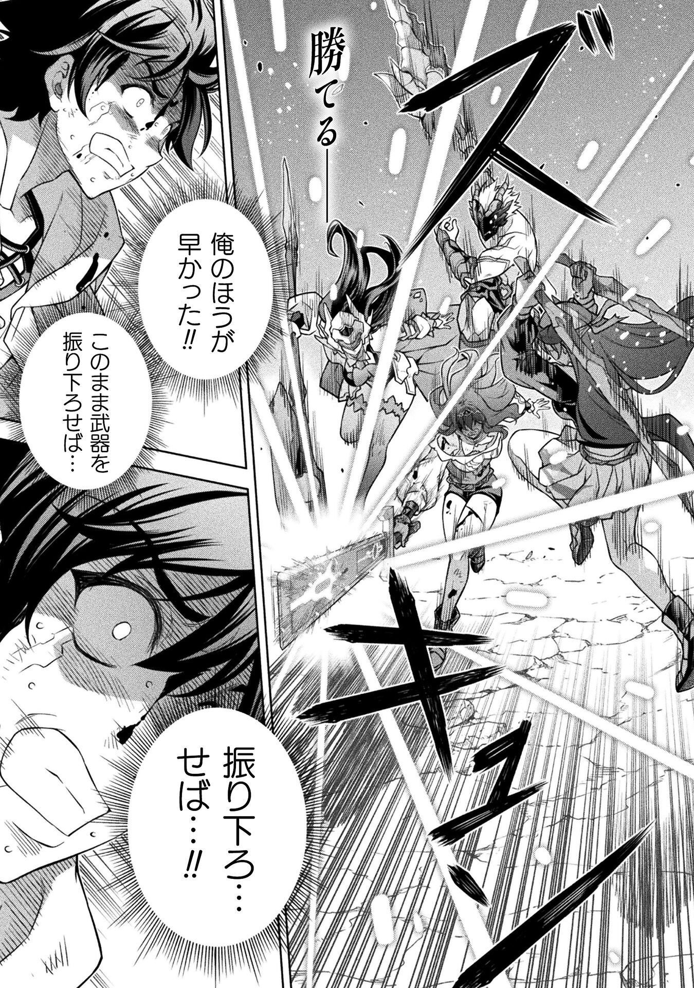 ドローイング 最強漫画家はお絵かきスキルで異世界無双する! Chap 199 - Next Chap 200