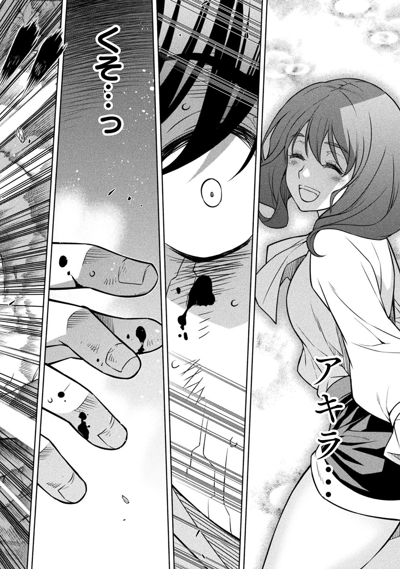 ドローイング 最強漫画家はお絵かきスキルで異世界無双する! Chap 199 - Next Chap 200