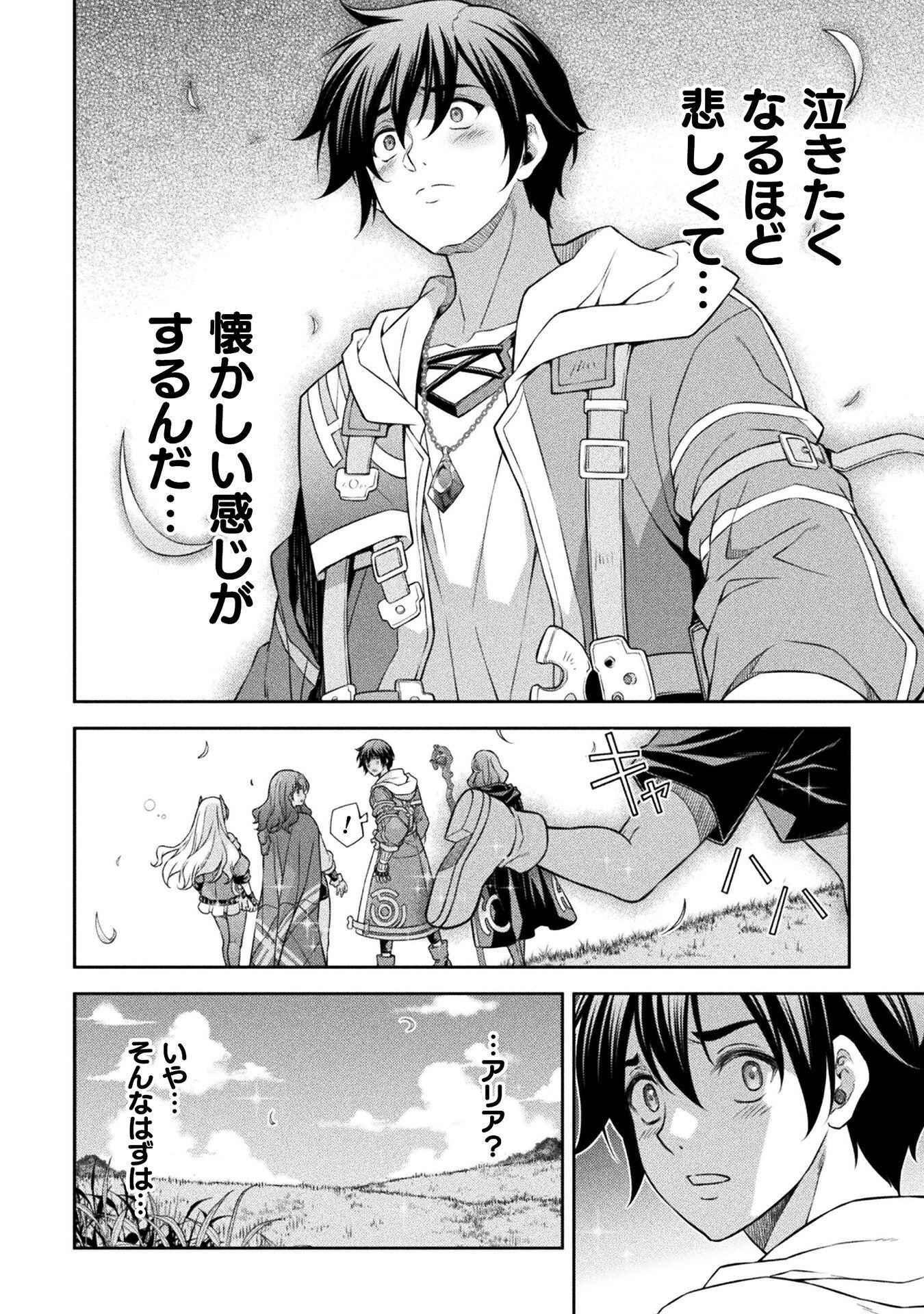 ドローイング 最強漫画家はお絵かきスキルで異世界無双する! Chap 200 - Next Chap 201