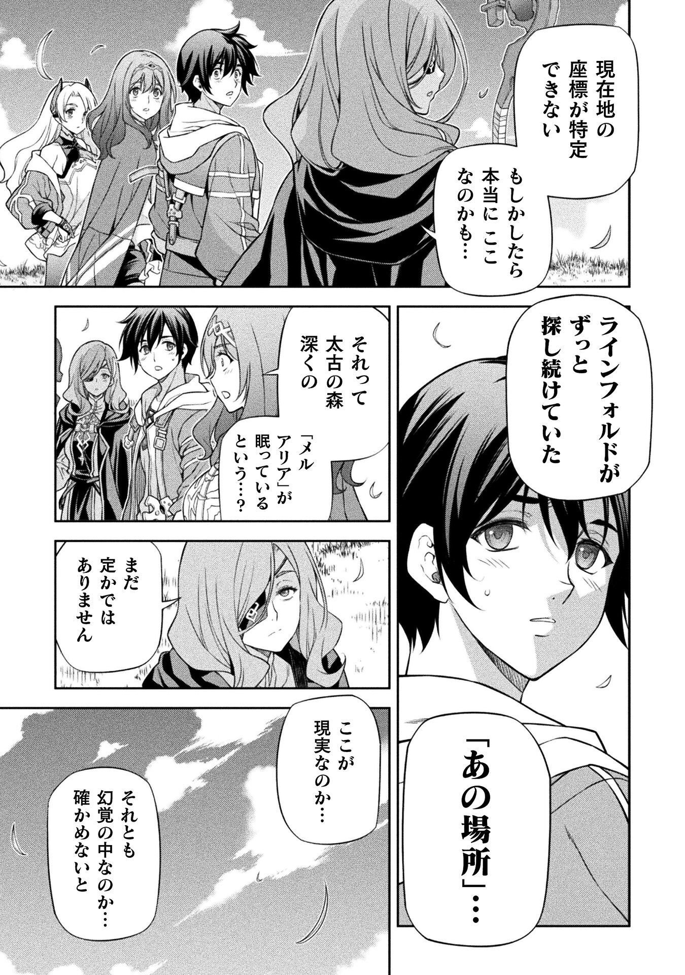 ドローイング 最強漫画家はお絵かきスキルで異世界無双する! Chap 200 - Next Chap 201