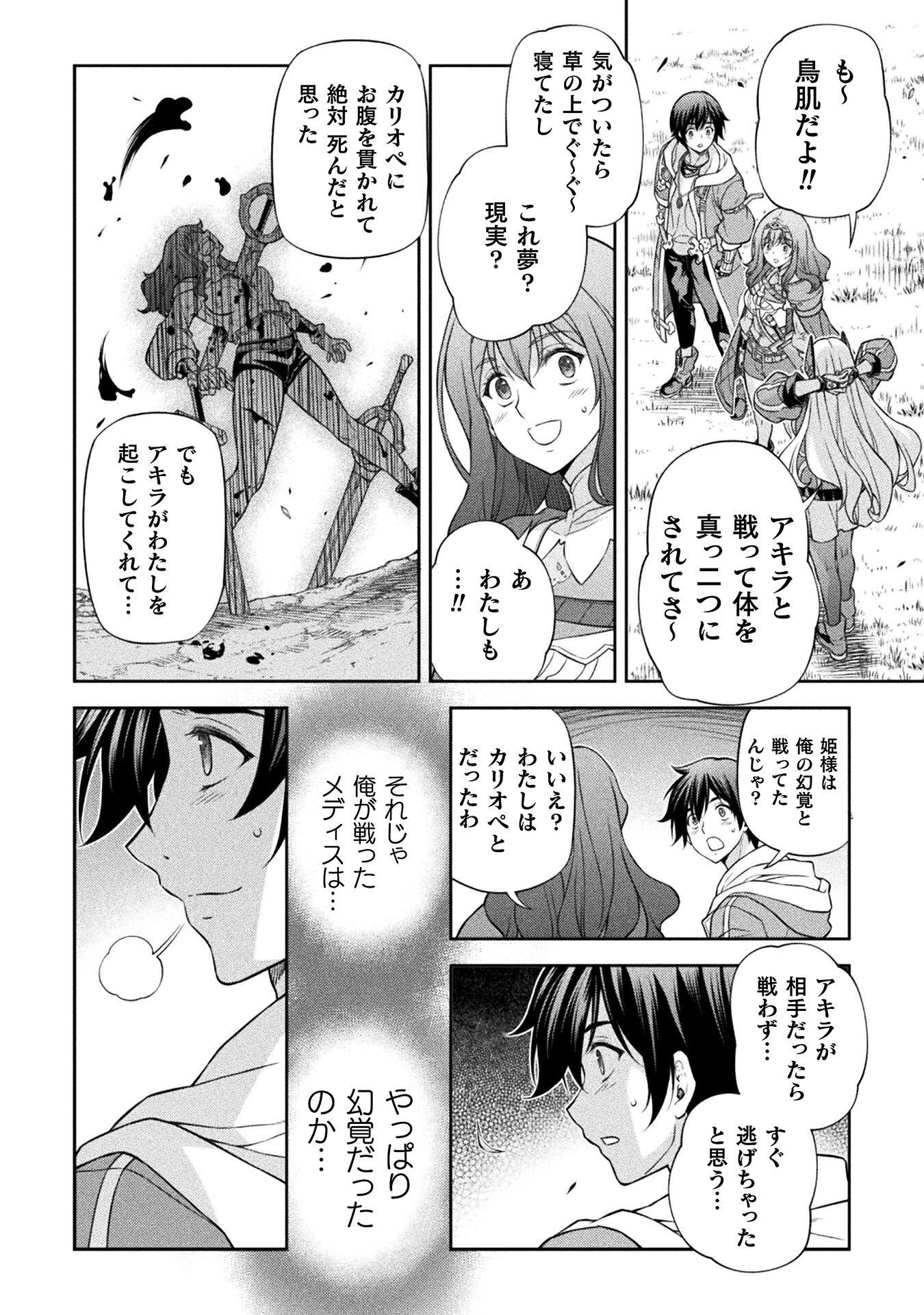ドローイング 最強漫画家はお絵かきスキルで異世界無双する! Chap 200 - Next Chap 201