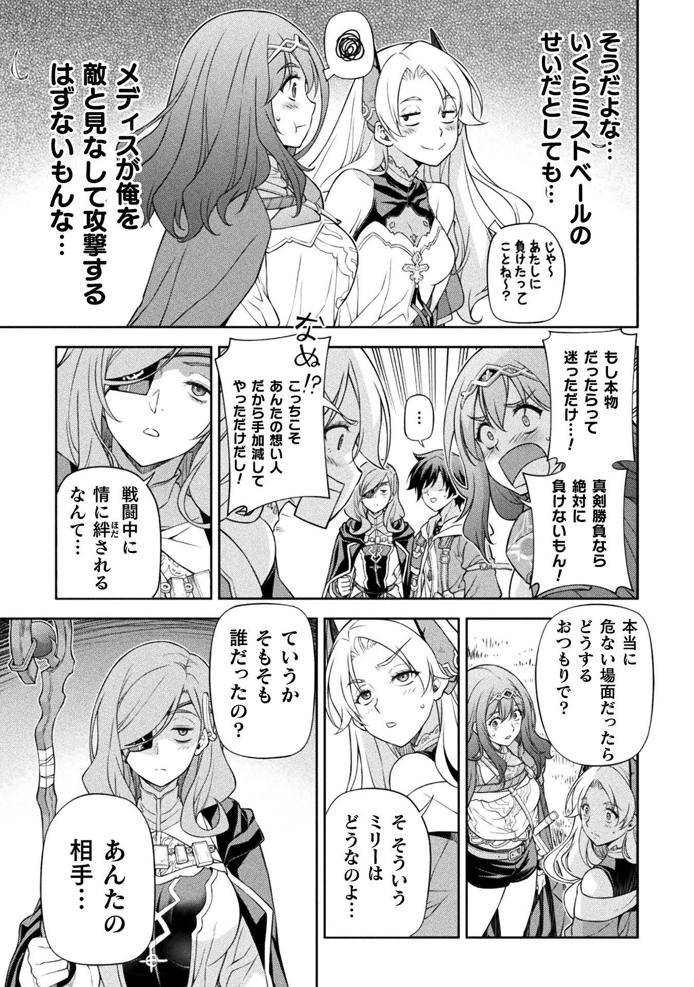 ドローイング 最強漫画家はお絵かきスキルで異世界無双する! Chap 200 - Next Chap 201