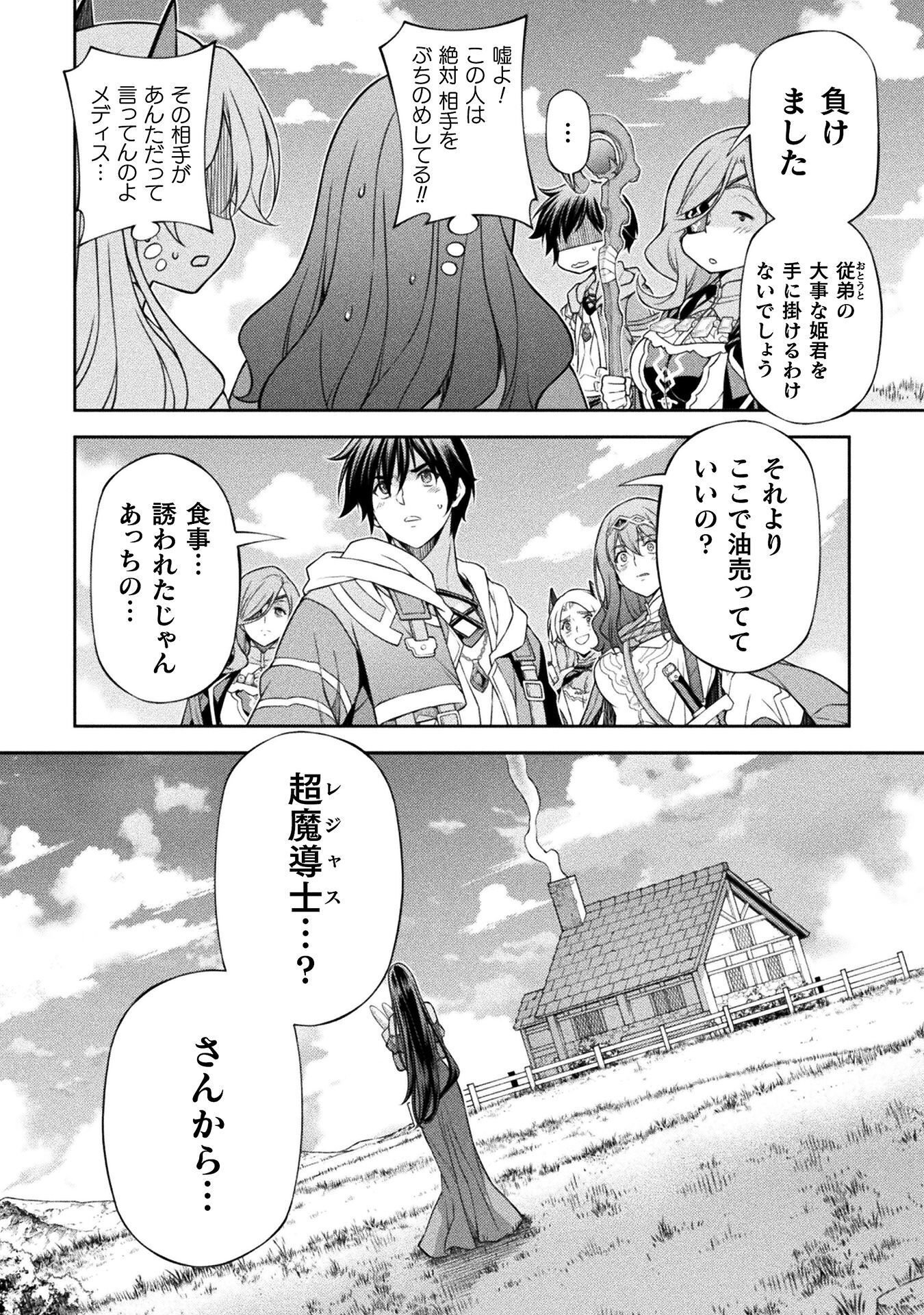 ドローイング 最強漫画家はお絵かきスキルで異世界無双する! Chap 200 - Next Chap 201