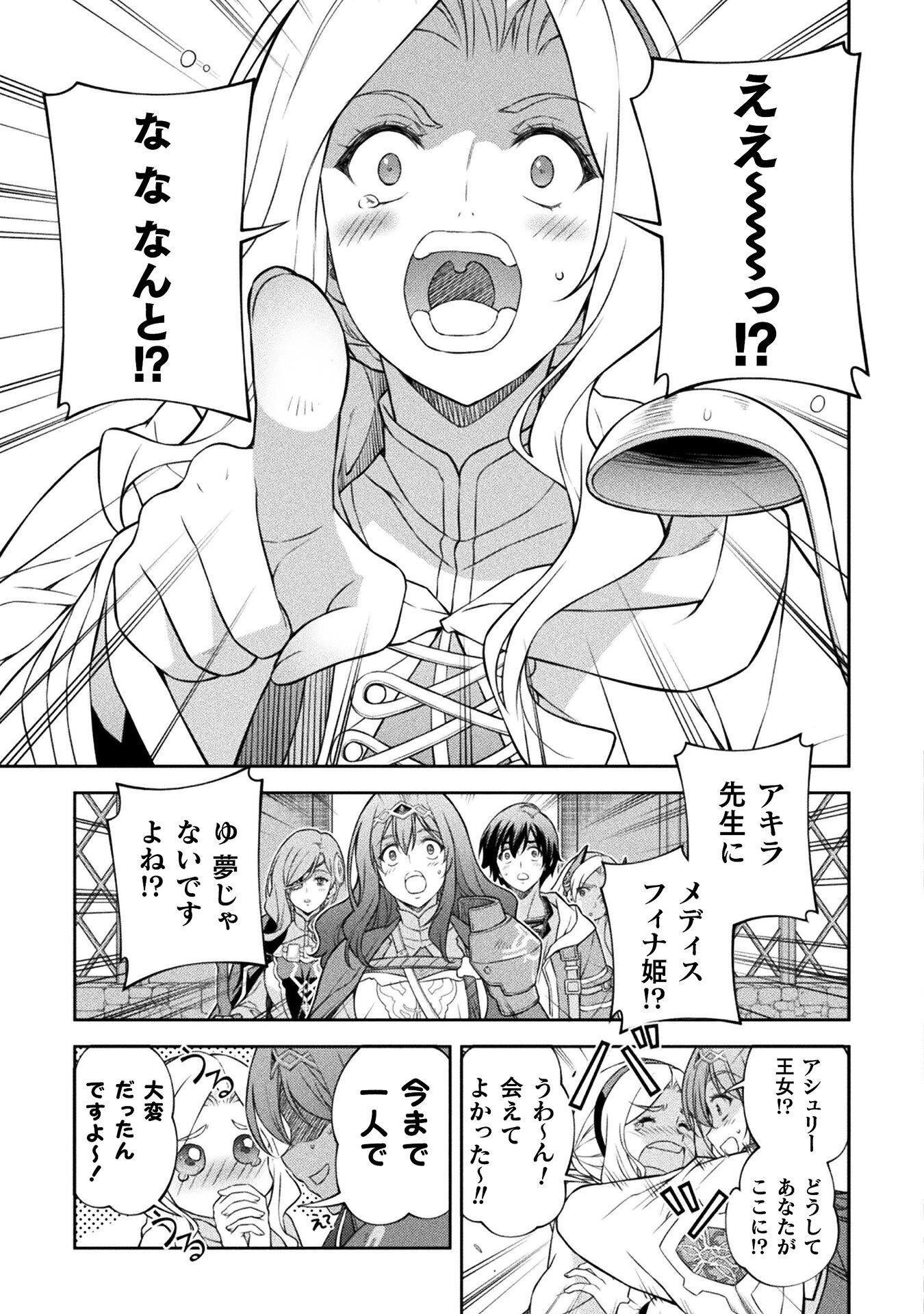 ドローイング 最強漫画家はお絵かきスキルで異世界無双する! Chap 200 - Next Chap 201