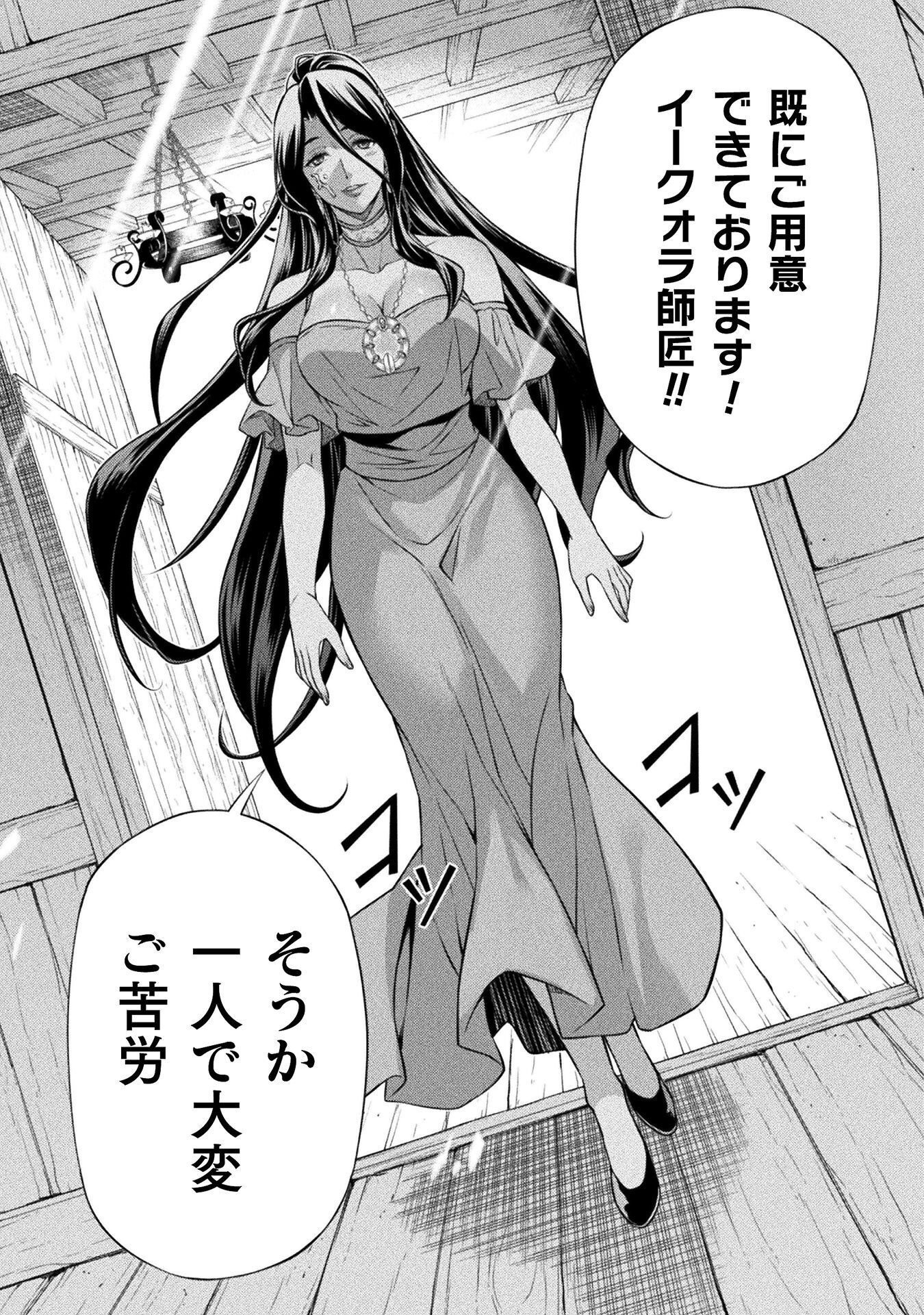 ドローイング 最強漫画家はお絵かきスキルで異世界無双する! Chap 200 - Next Chap 201