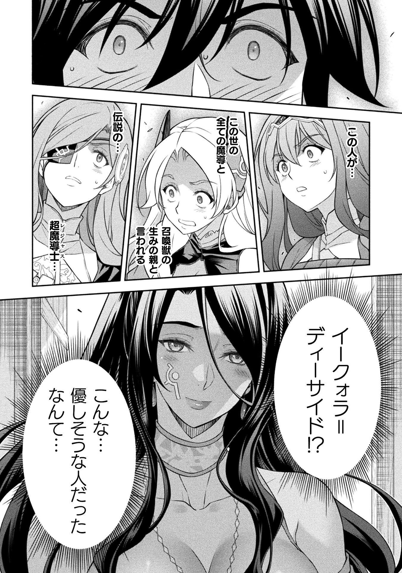 ドローイング 最強漫画家はお絵かきスキルで異世界無双する! Chap 200 - Next Chap 201
